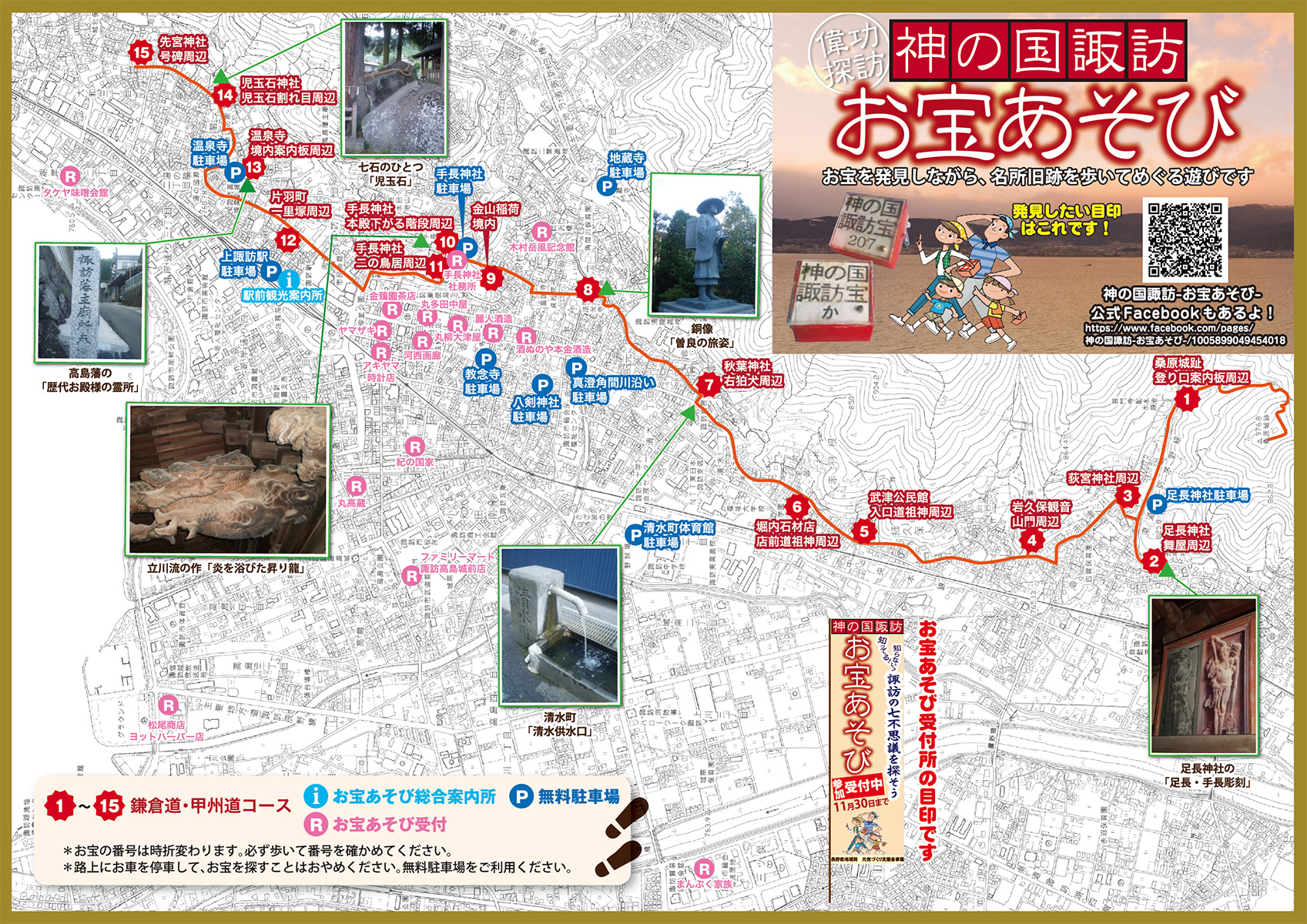 鎌倉道・甲州道コースマップ